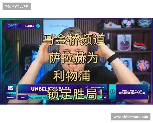 利物浦以-大胜,提前锁定胜局 利物浦以-大胜,提前锁定胜局