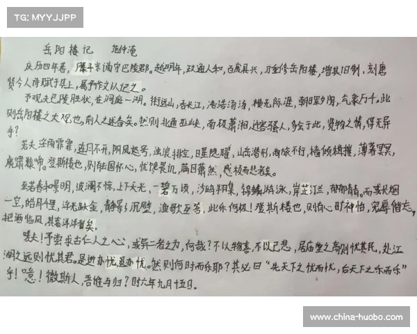 “岳阳楼记”中提到的一人引发争议,是否该从课本中删除?(把岳阳楼记) “岳阳楼记”中提到的一人引发争议,是否该从课本中删除?(把岳阳楼记)