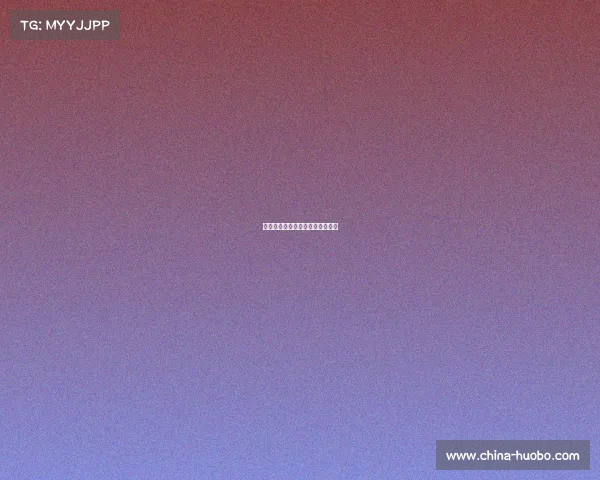 快船队的防守给对手制造巨大压力