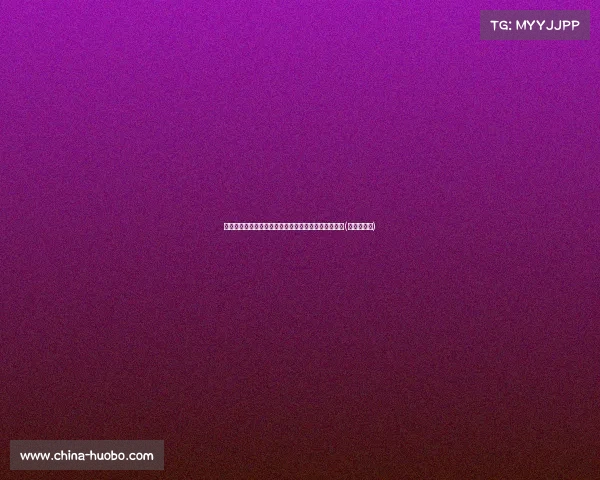 杨瀚森直言缺点明显，休赛期计划重点提升投射与减脂(杨瀚宇是谁)