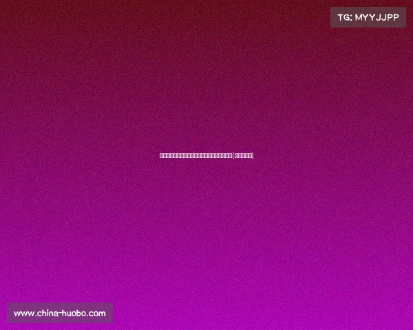 欧媒关注：前浙江外援卡里克转会动态引发热议(卡里克集锦)