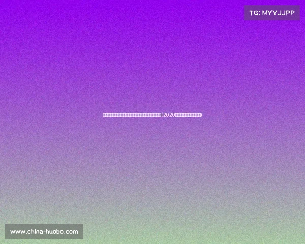 欧洲杯任意球进球零突破,谁会成为首位破门球员?(2020欧洲杯任意球直接进球) 欧洲杯任意球进球零突破,谁会成为首位破门球员?(2020欧洲杯任意球直接进球)