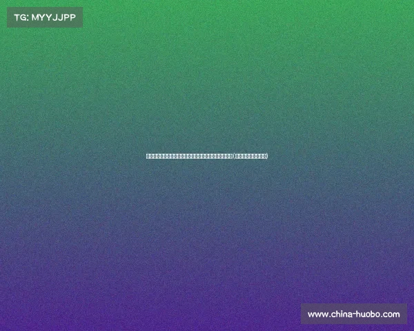 火箭与篮网的选秀权交易谈判：费根揭秘自起的持续讨论(火箭篮网选秀权互换)