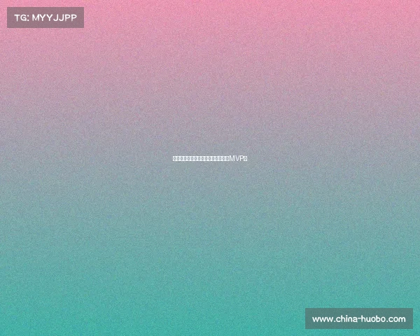 罗马队员个人表现：谁是这场比赛的MVP？